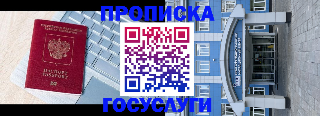 временная регистрация недорого в Лангепасе